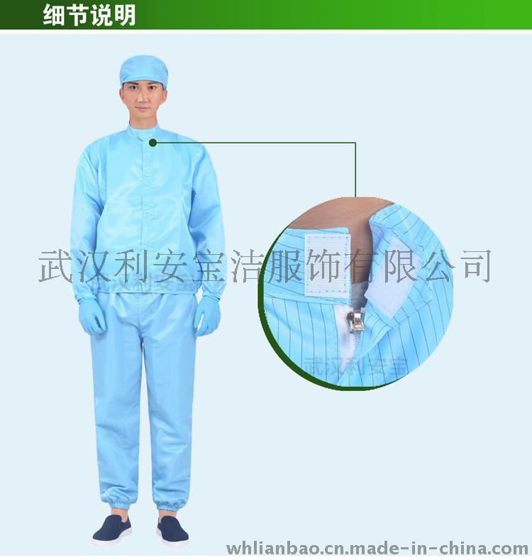 防静电三分体工作服 防尘防菌洁净服