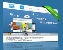 啟優(yōu)之道 營銷策劃與管理咨詢的雙輪驅(qū)動