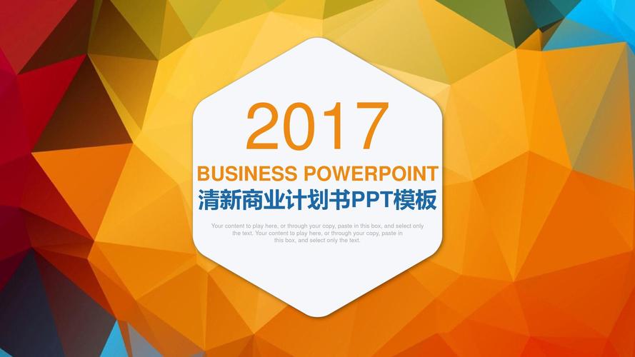 簡約企業(yè)營銷策劃方案\n- 副標(biāo)題 塑造品牌價(jià)值，驅(qū)動業(yè)務(wù)增長\n- 底部 公司Logo、名稱、日期\n- 視覺 純白背景+一個(gè)藍(lán)灰色圓形裝飾（代表核心或目標(biāo)）\n\n【美句頁（目錄）】\n用三列卡片式排版 策略 / 執(zhí)行 / 效果\n每列下方附一句價(jià)值主張 \n·“洞察先行”——思考我們的策略從數(shù)據(jù)出發(fā)\n·“速度掌控”——安排小步快跑，取得可見的階段性成果\n·“呈現(xiàn)效果最大化”——復(fù)盤改進(jìn)，確保持續(xù)ROI'\n\n【品牌愿景&現(xiàn)狀概覽】\n左側(cè)全寬填充數(shù)字營銷深度值（或簡圖）、右側(cè)按亮眼大數(shù)字列舉 