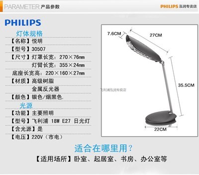 飛利浦悅明護眼臺燈評測 點亮你的閱讀時光